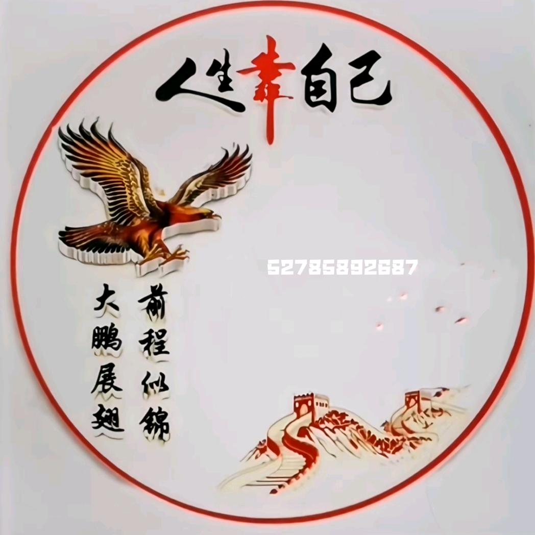 人生靠自已