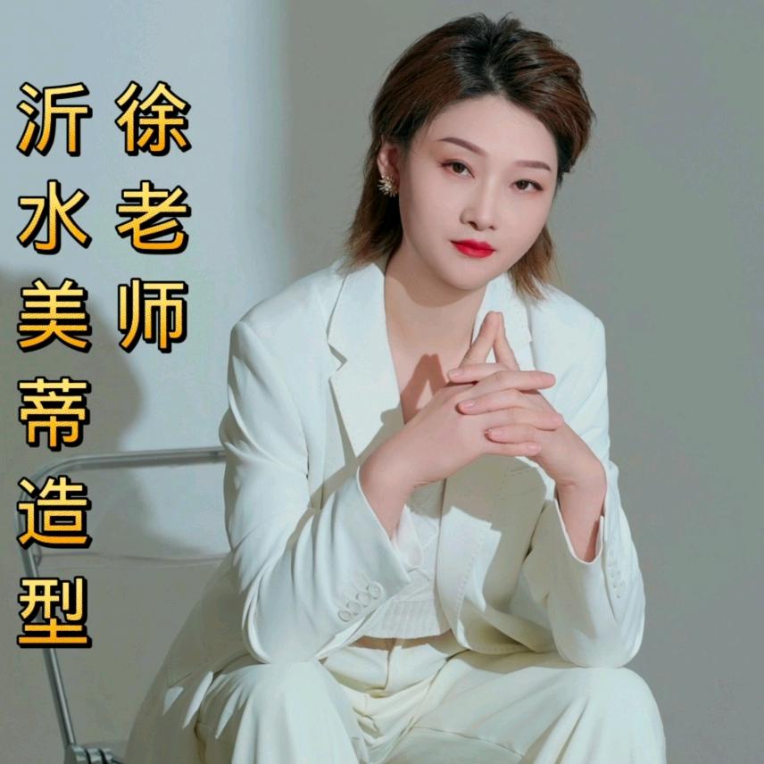 沂水县美蒂造型理发店