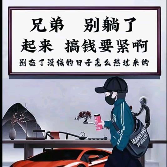 傅负得正