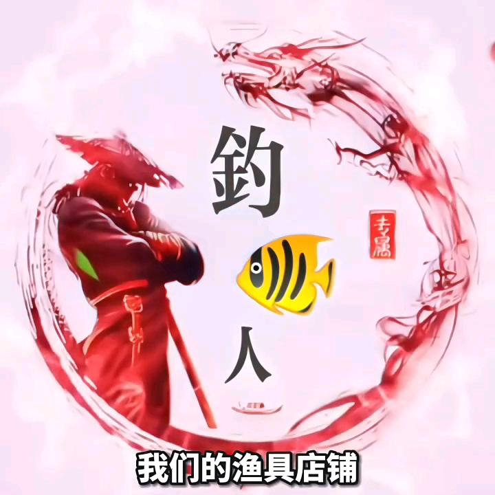 鱼人码头🐟
