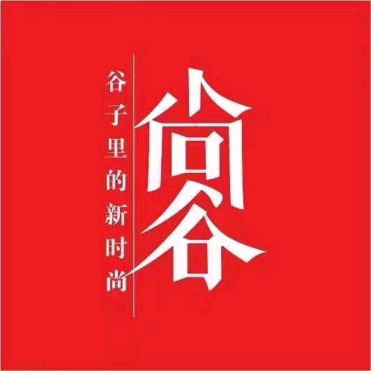 尚谷专业顾问