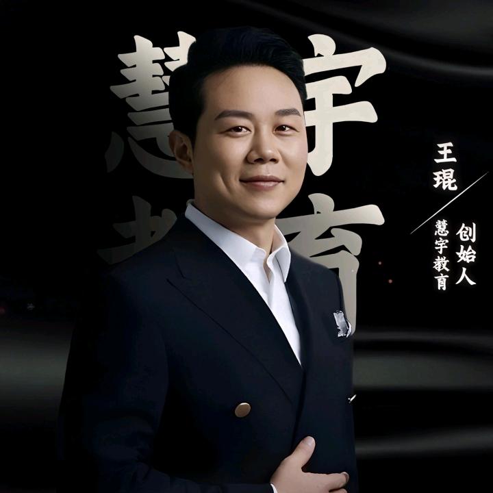 琨哥&说教育