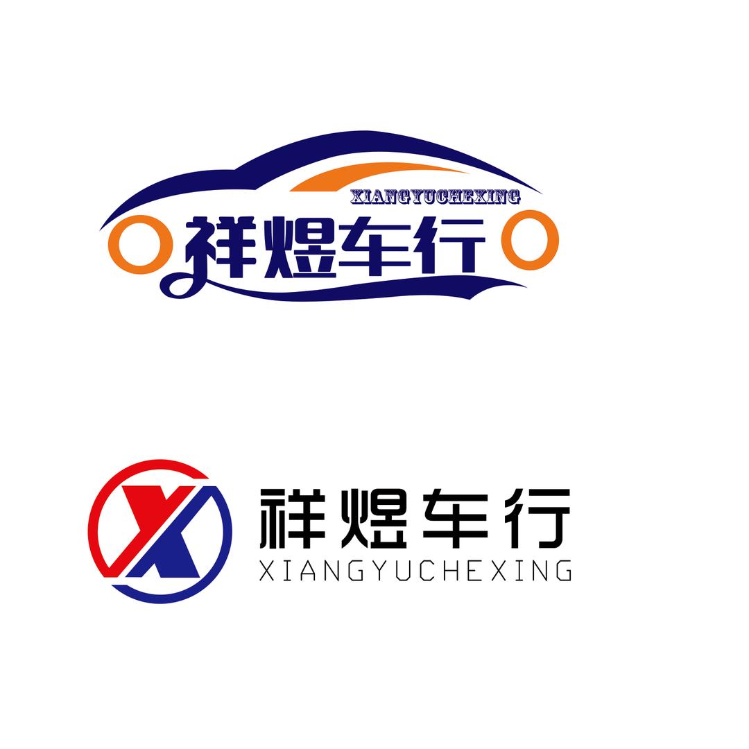 内蒙古祥煜车行