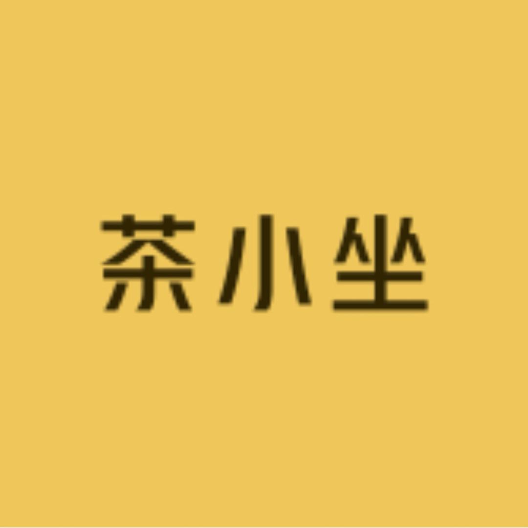 茶小坐带货馆
