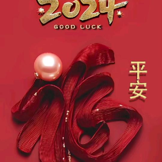 执着