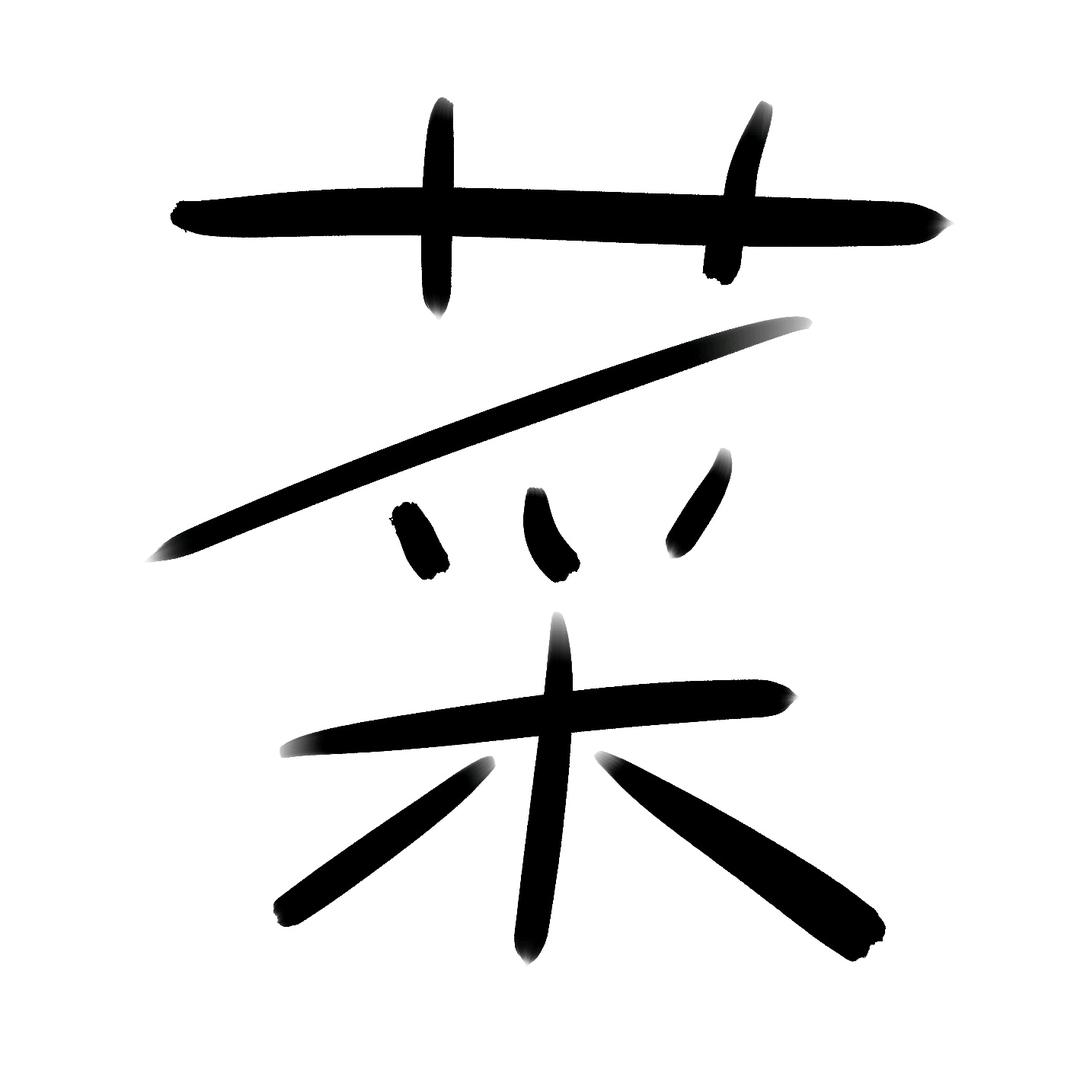 祝你有美好的一天