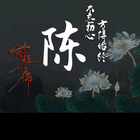 如鱼得水