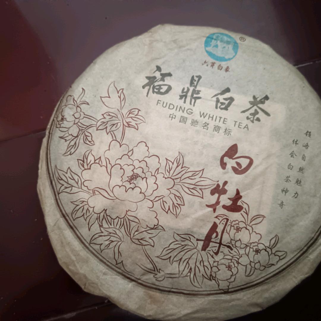 茶乀