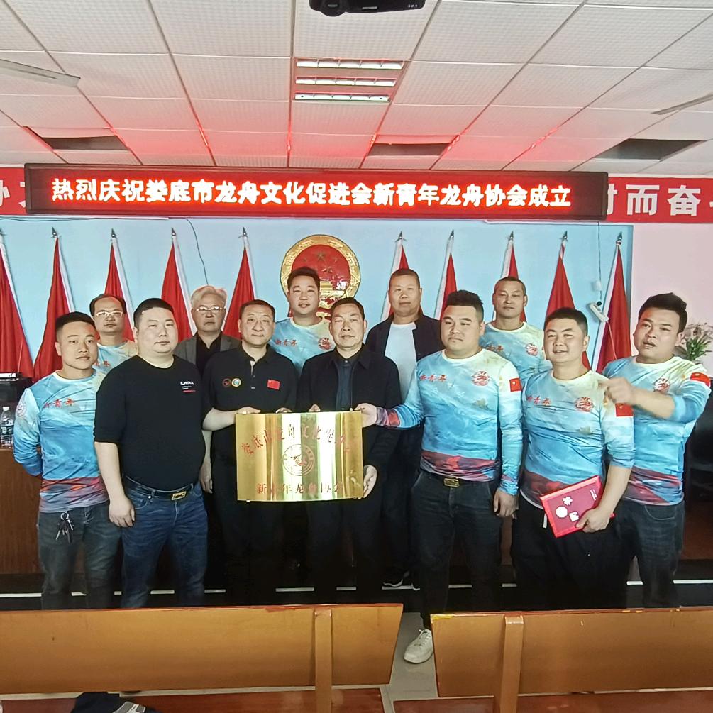 新龍爪（新青年）龙舟协会会长～卿剑豪