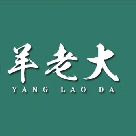羊老大石景山店