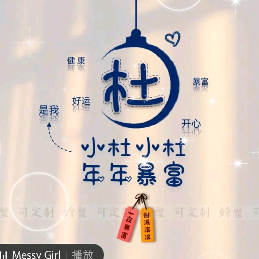 上过学的小杜