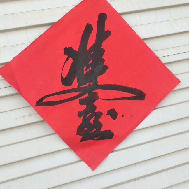 天有日方明
