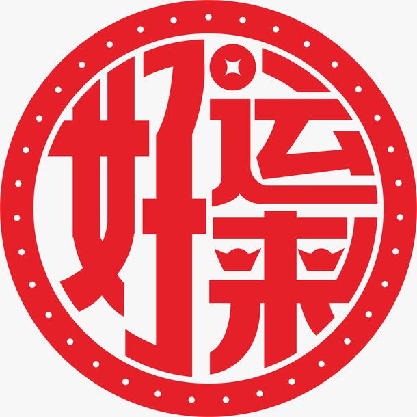 冬日月