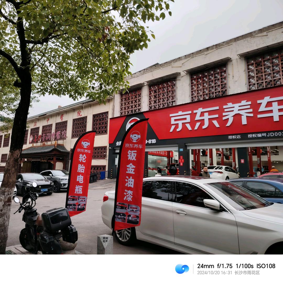 （京东养车）车站南路店