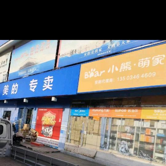 文峰区中环宸泽厨具小家电工厂批发