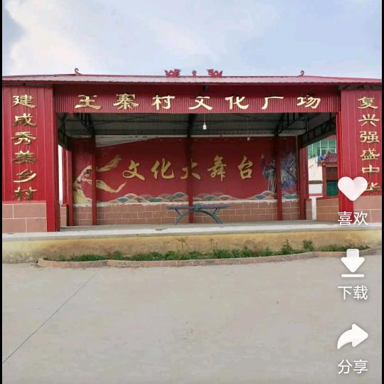 舞