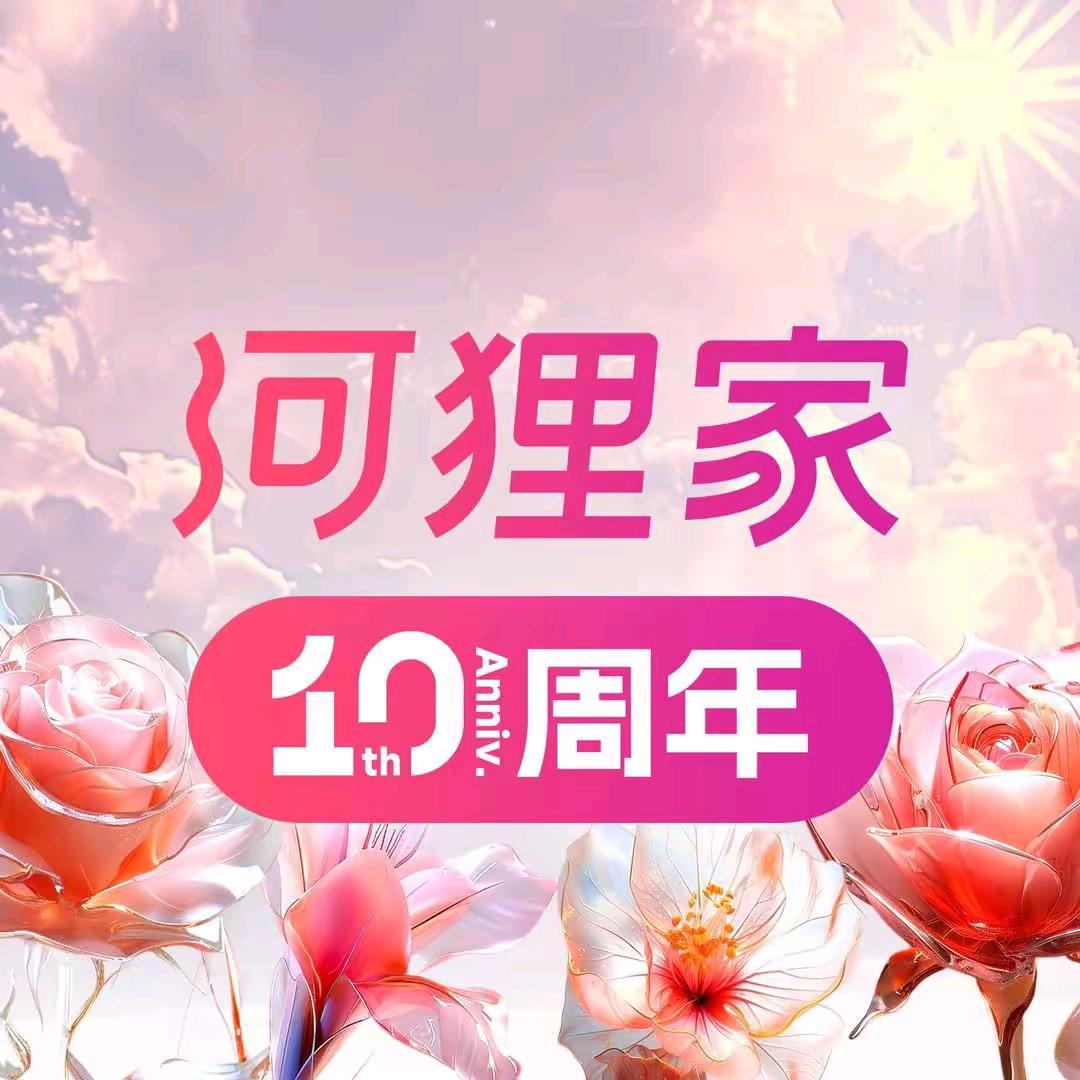 河狸家美容美体福利官