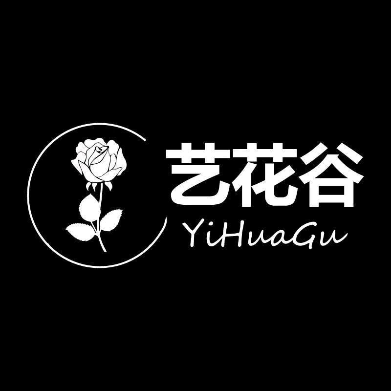 艺花谷永生花工厂