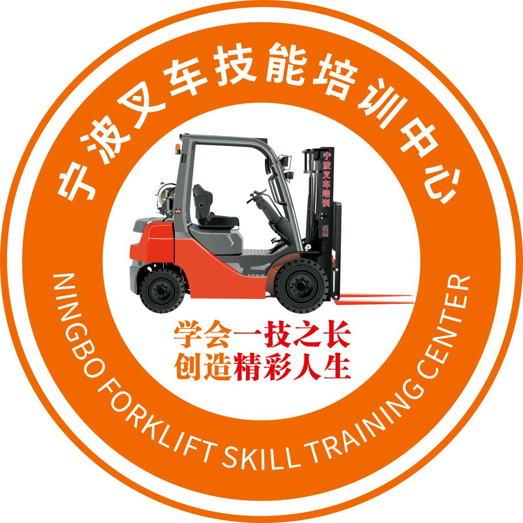 宁波状元叉车培训考证官方号