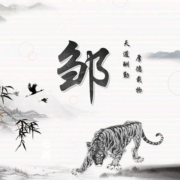 落叶知秋
