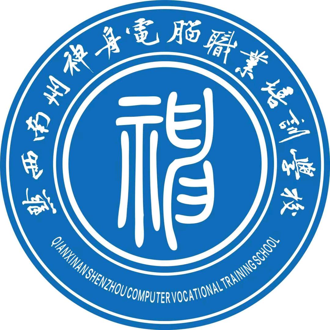 兴义神舟职业技能服务