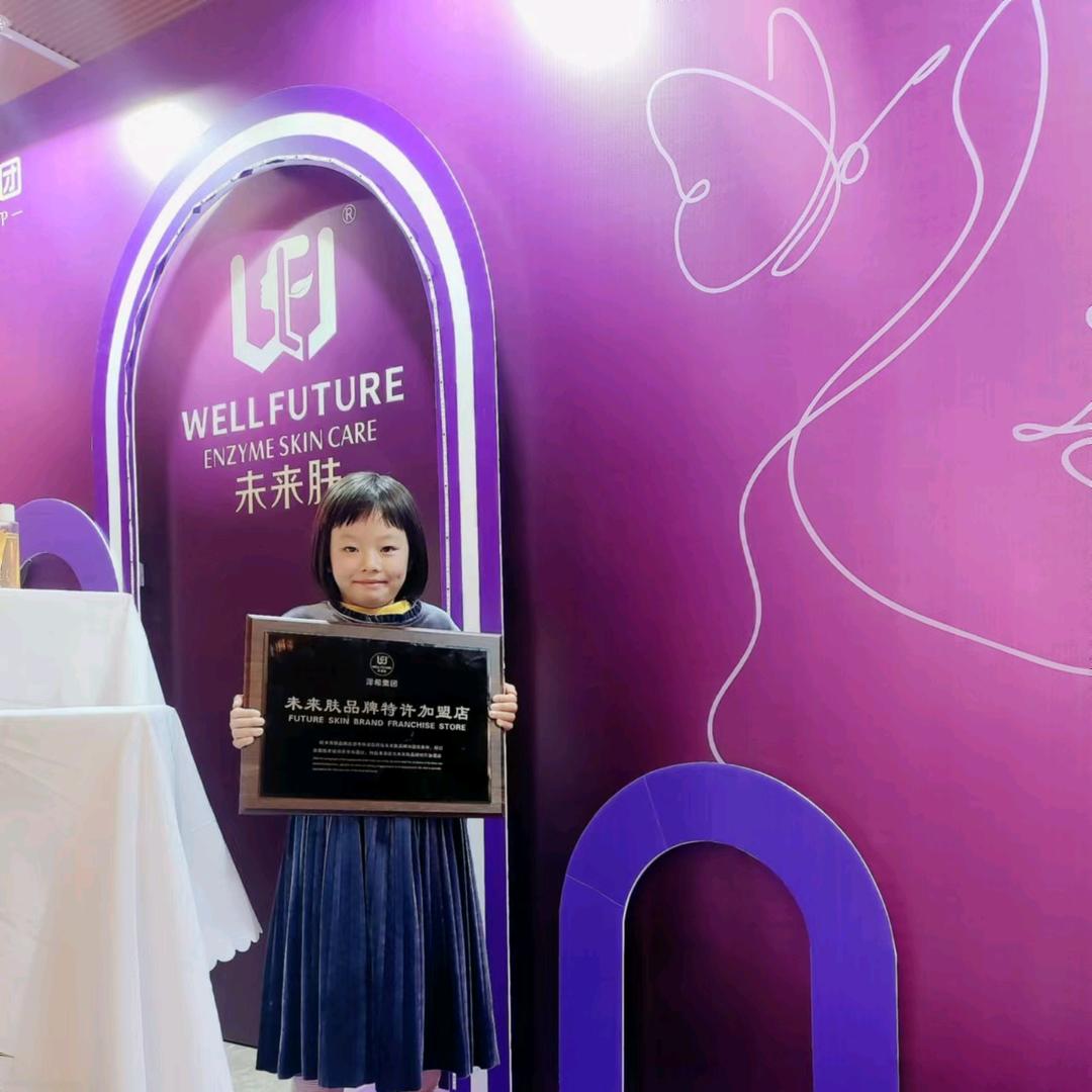 末来肤皮肤管理喻姐