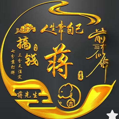 蒋歌