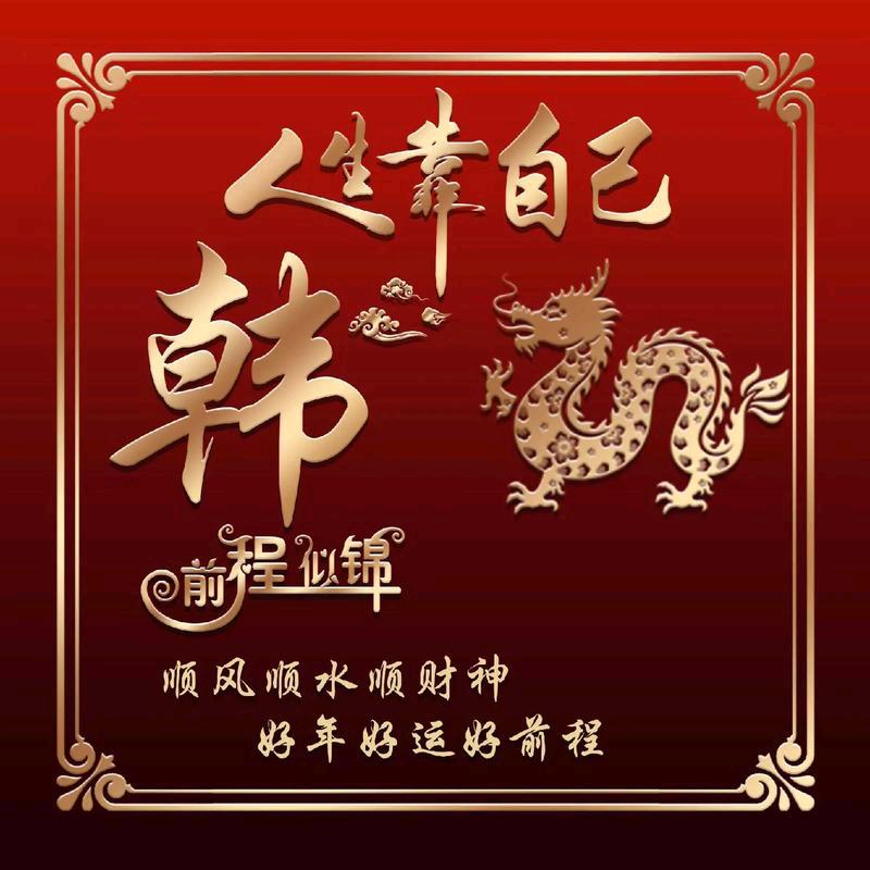 韩利