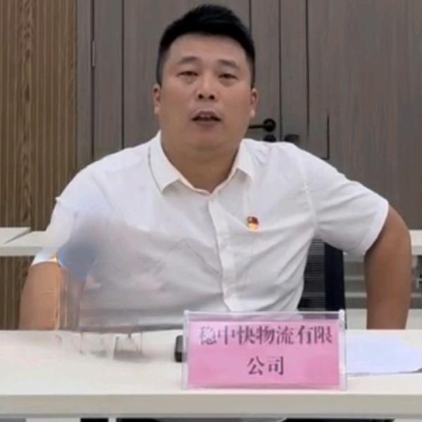 稳中快物流—（陈坤）