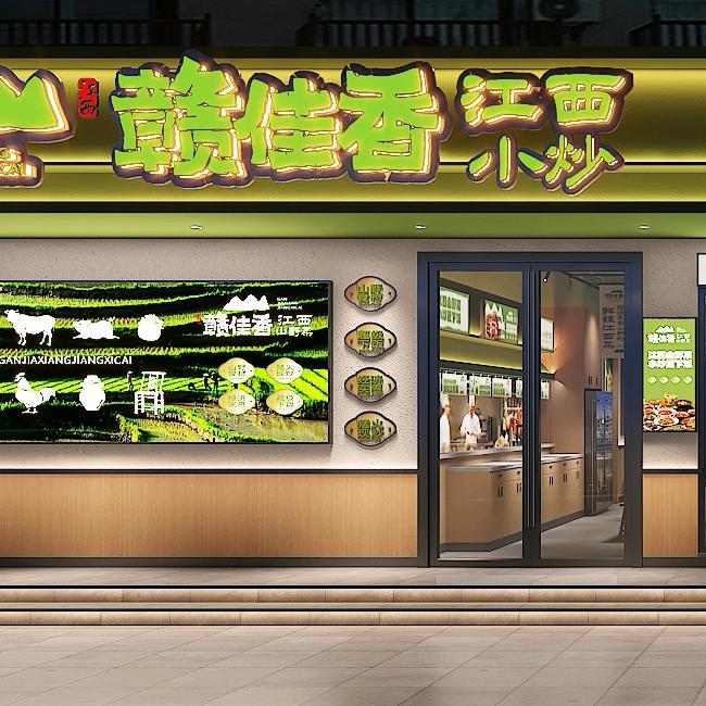 赣佳香·江西小炒(益公山店)官方号