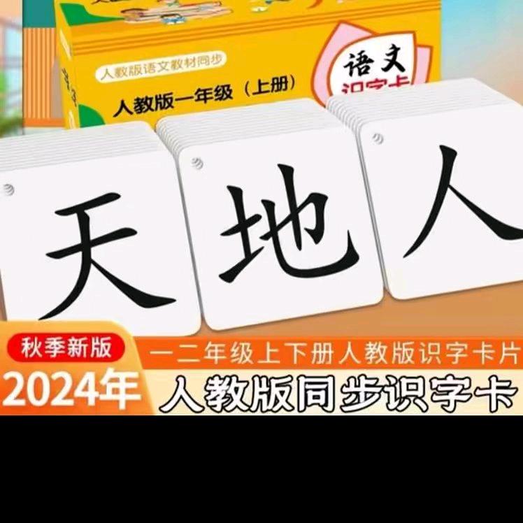 任真麻麻小学教辅