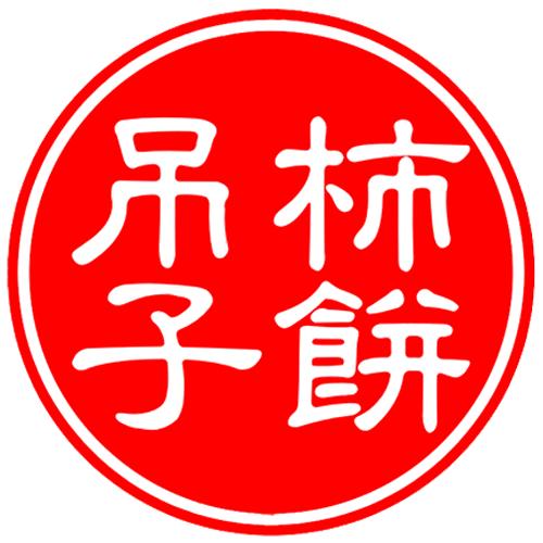雷老板的柿饼