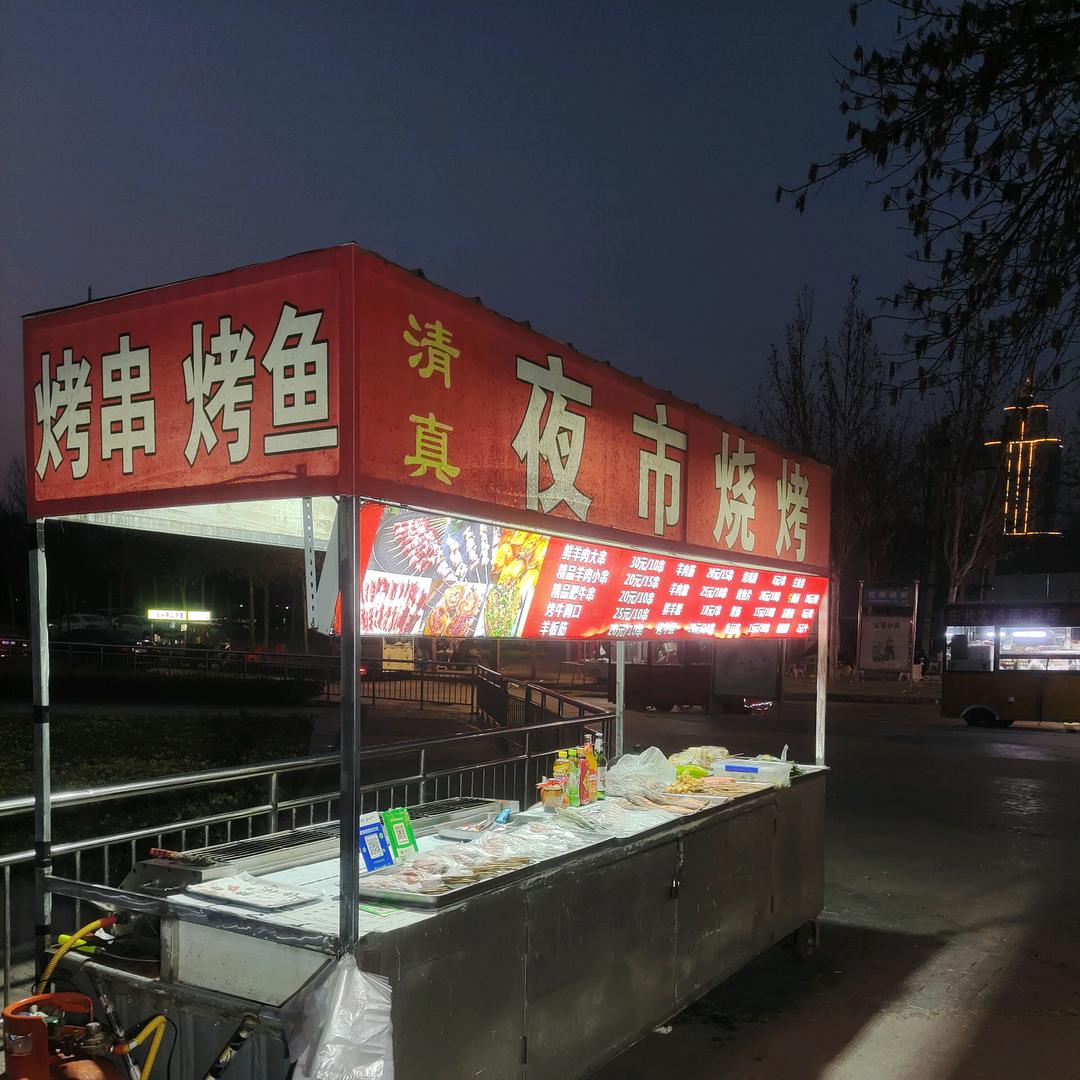 夜市烧烤