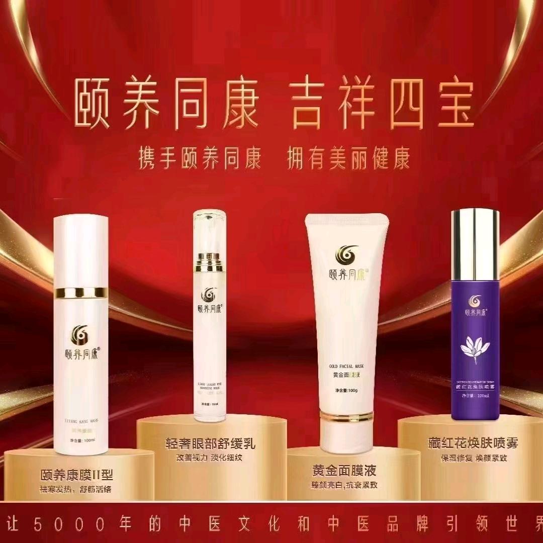 美丽健康加财富。