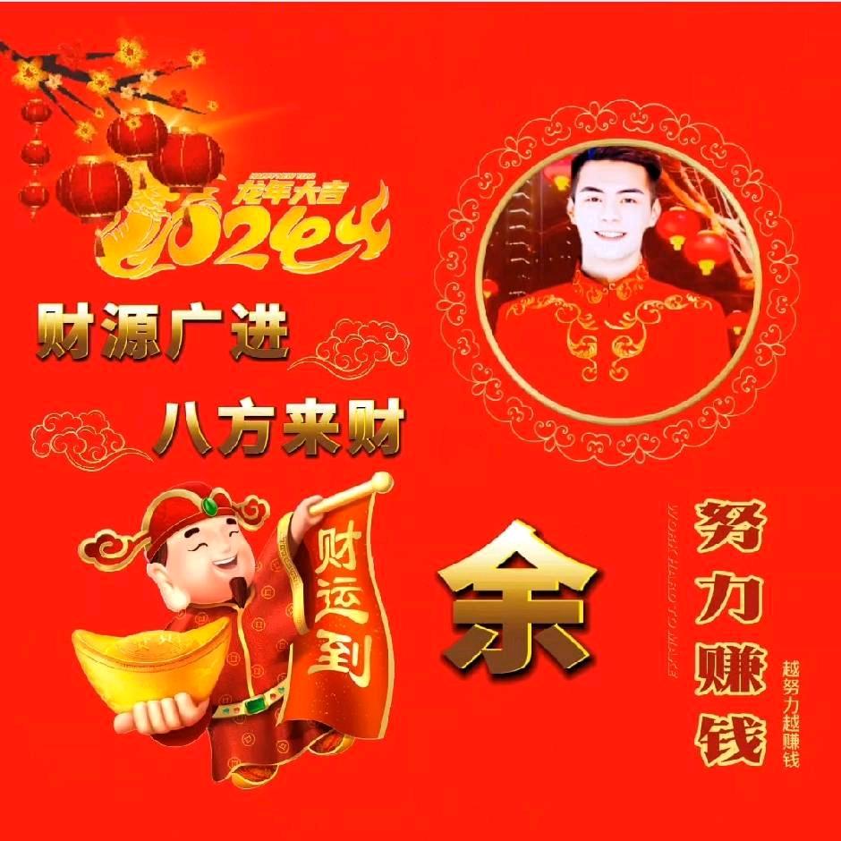 财神来我家。🙏🙏🙏🙏🦜🦜🦜