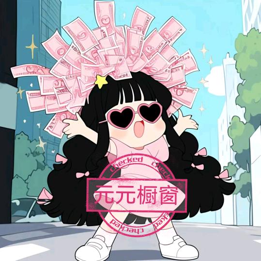 元元橱窗