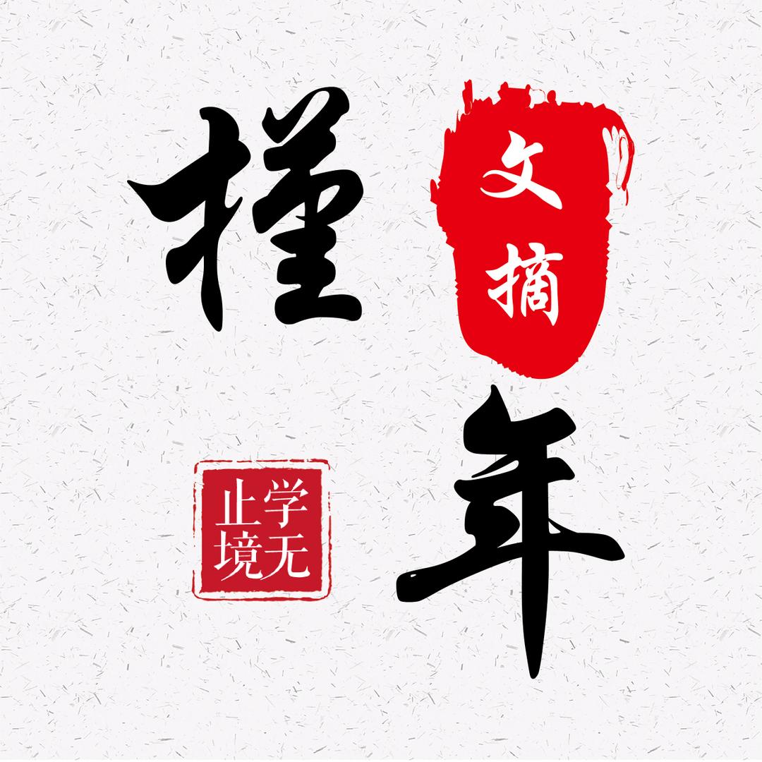 槿年影视