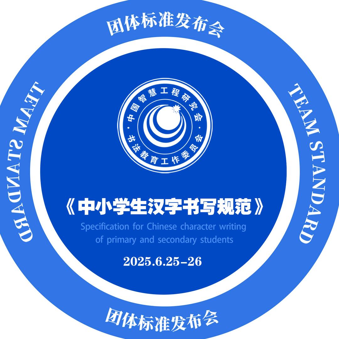 山西阳泉·Al 智能练字服务中心