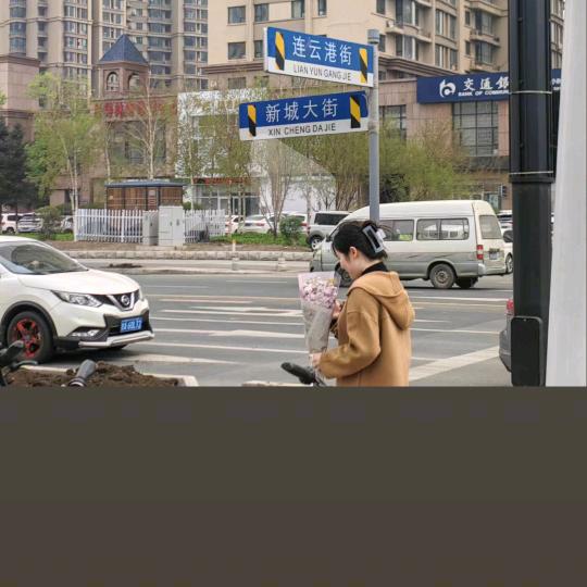 余生随心