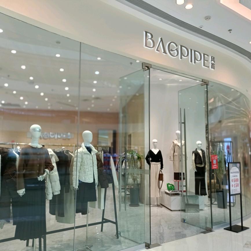 风笛女装_米东吾悦广场一楼