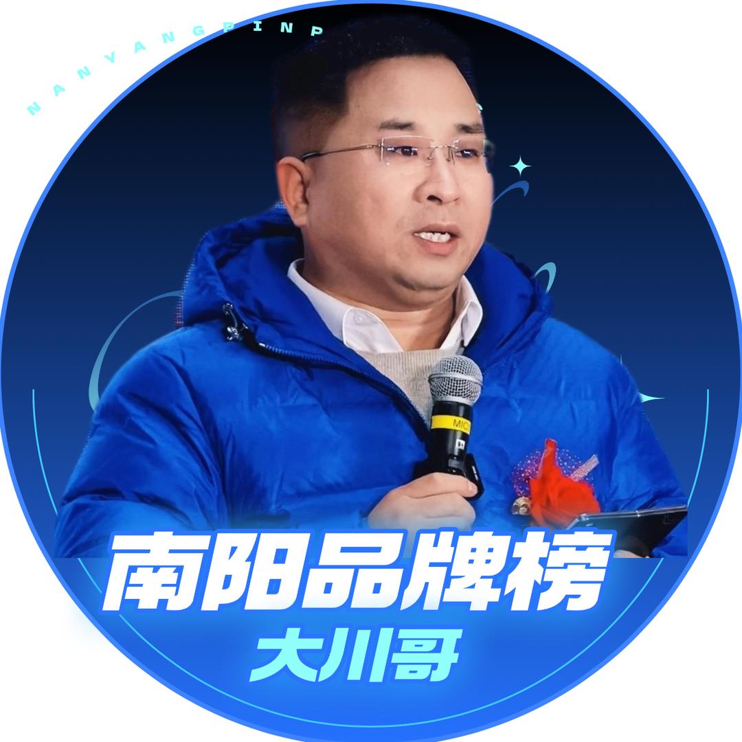 市间万物甄选—南阳品牌榜