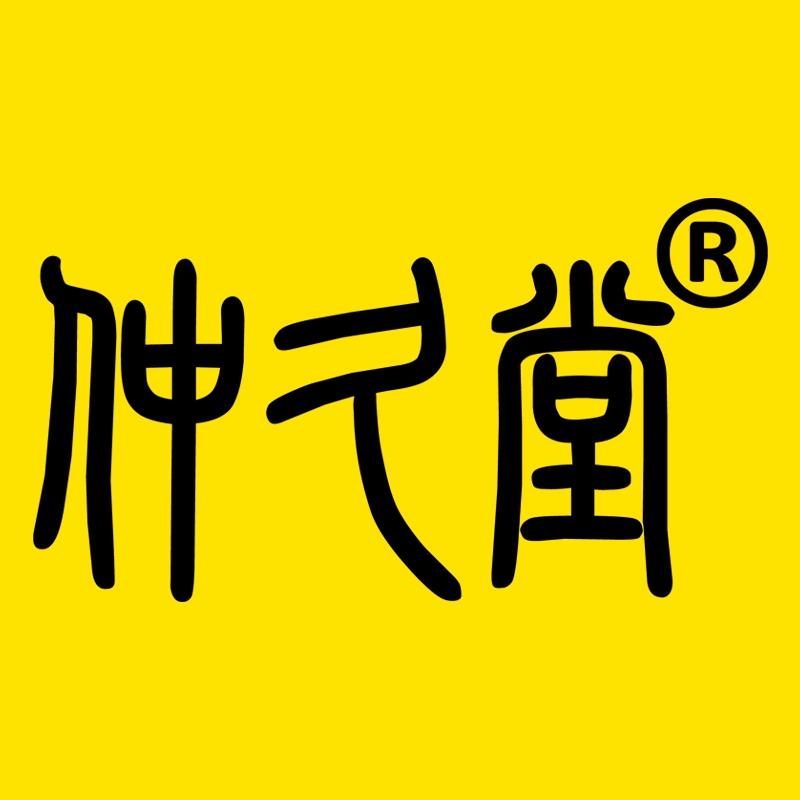 仲久堂