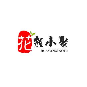 花颜小聚