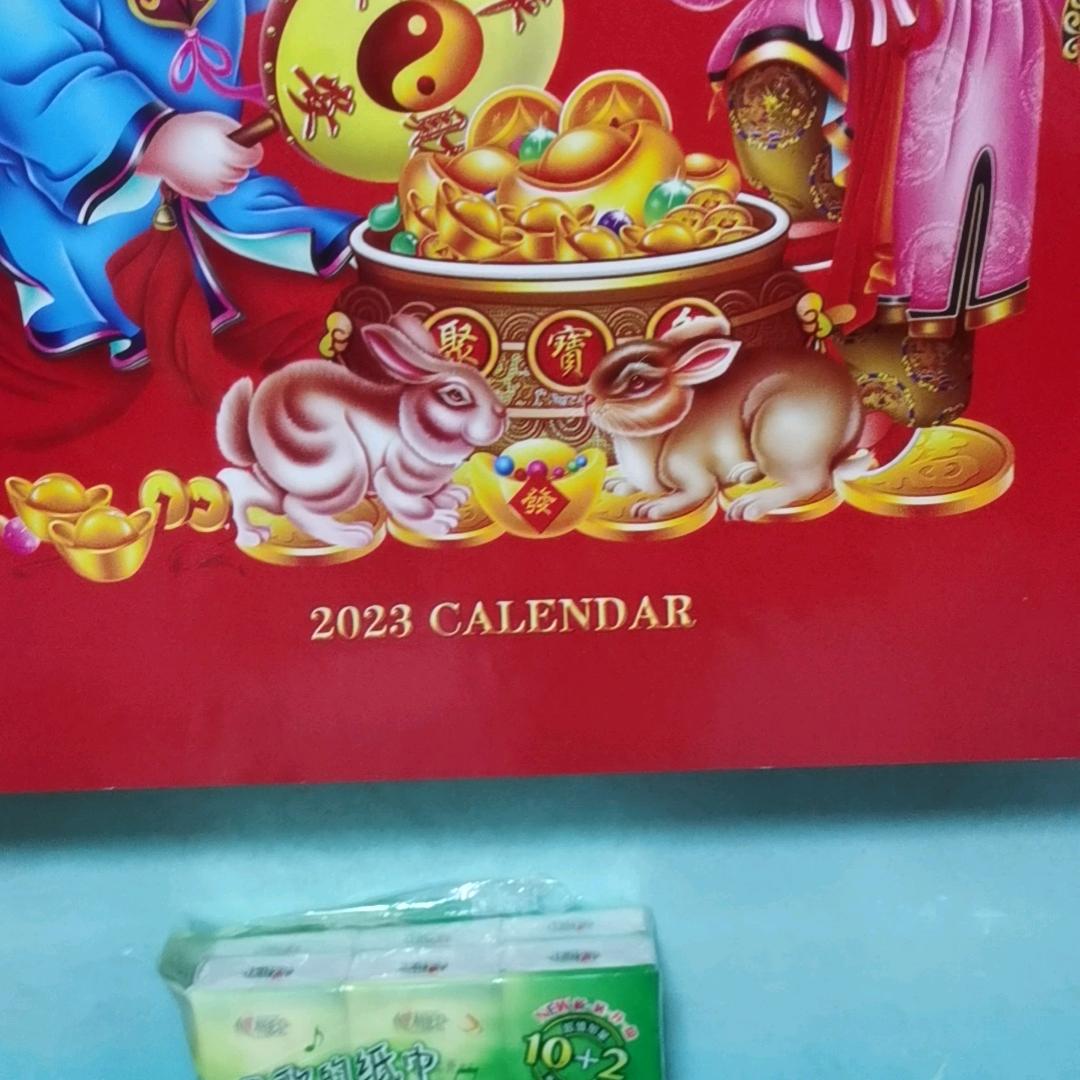 开心果一生平安