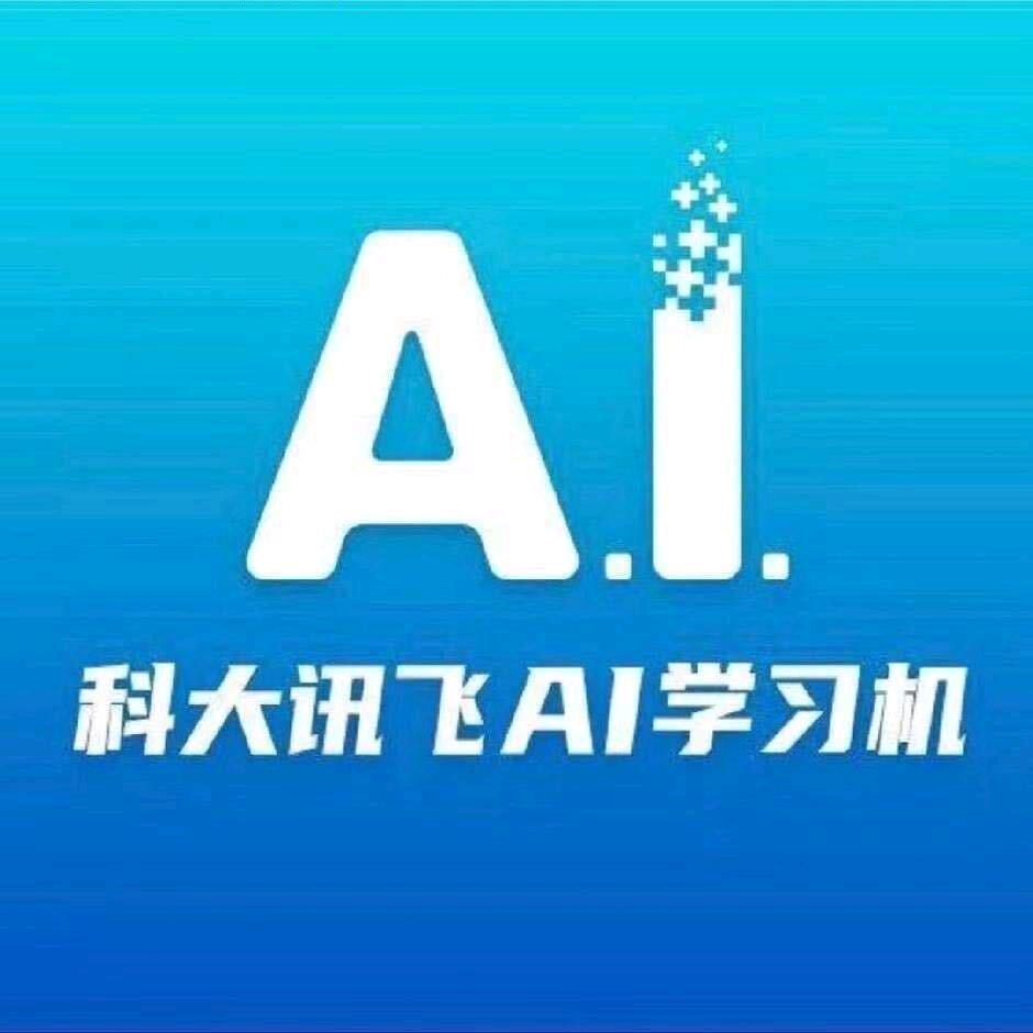 科大讯飞学习机陇西店