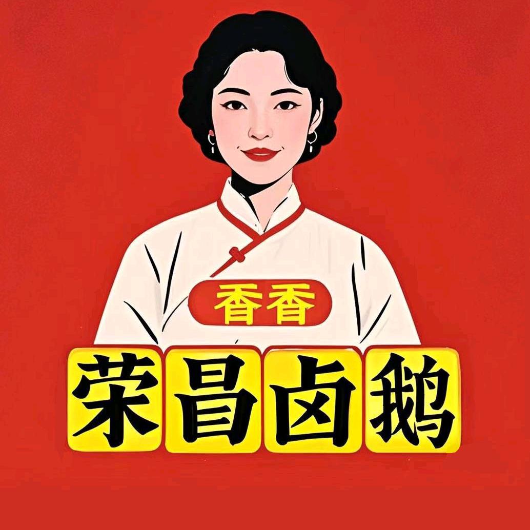 荣昌卤鹅