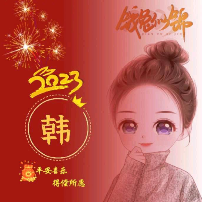 岁菊