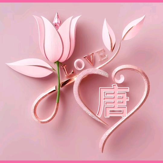 ༺❀ൢ*❀༒夢永恆༒❀*❀༻