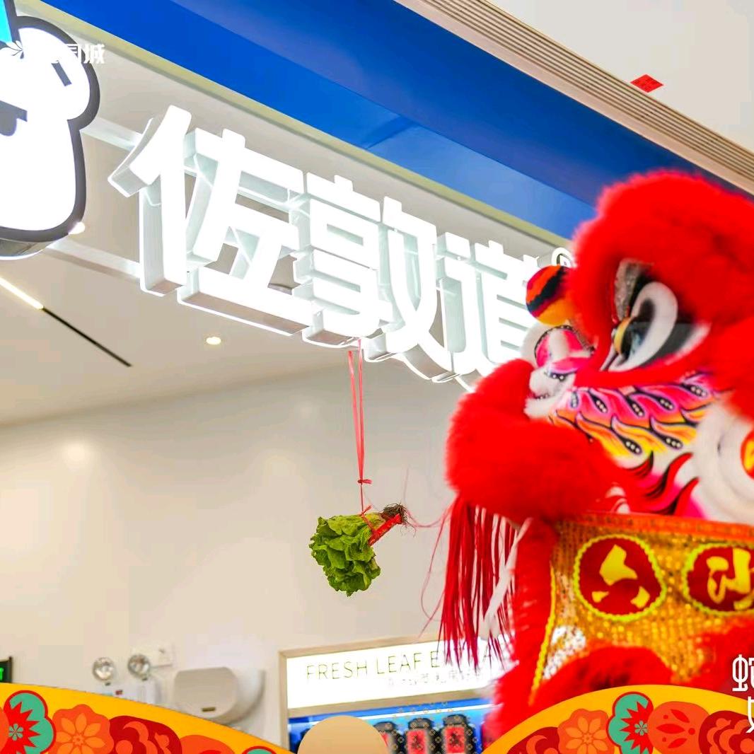 佐敦道（斗门招商花园城店）