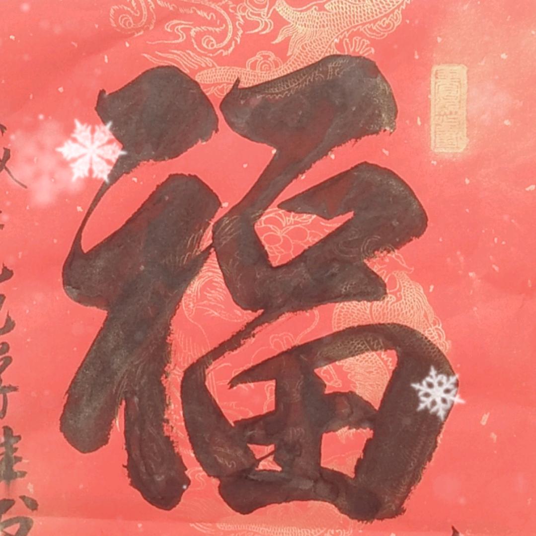 书逸